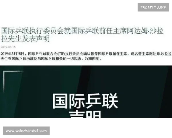 国际乒联重拳整治赌球乱象多名乒坛选手因违规被处以长期禁赛