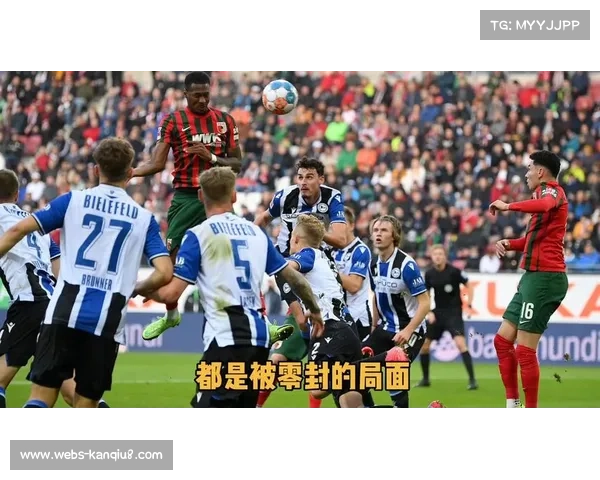 实时数据：奥格斯堡本赛季首次在比赛前60分钟零封对手